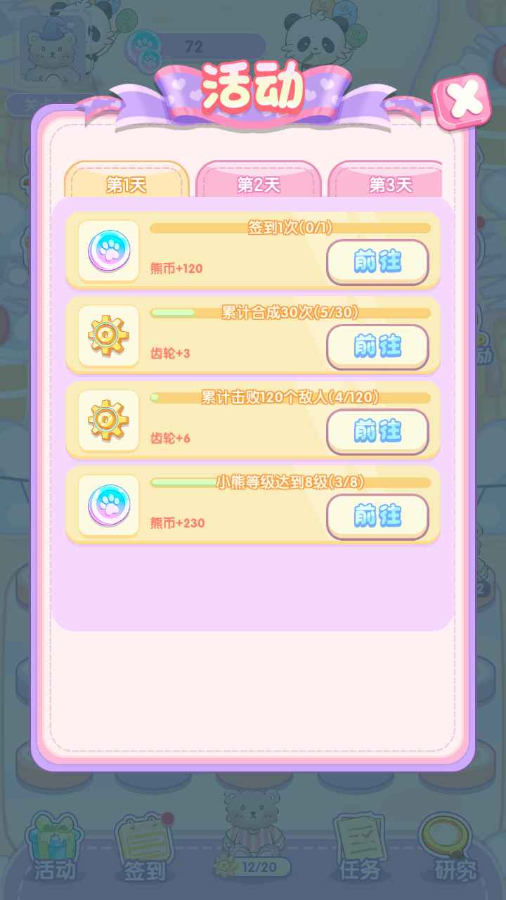 小熊工厂 小熊工厂