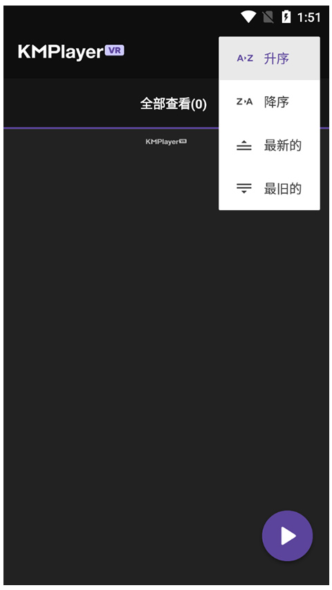 KMPlayer VR版官方版