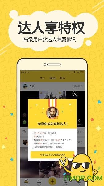 迅雷有料 迅雷有料