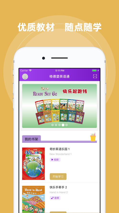 格德堡英语通 格德堡英语通