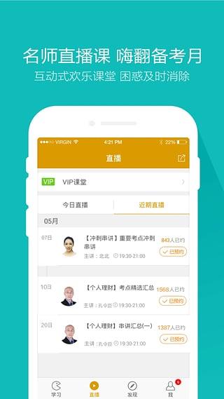 银行从业万题库