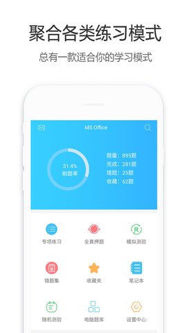 计算机一级宝典