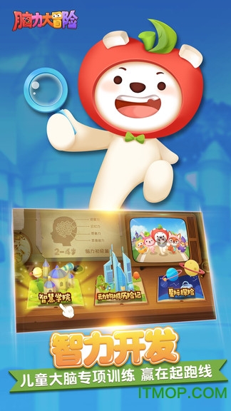 脑力大冒险免费版 脑力大冒险免费版