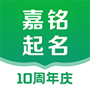 嘉銘寶寶起名
