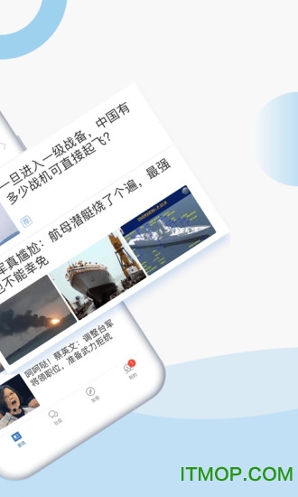 米尔军事app苹果版