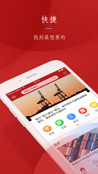 上港党建 上港党建