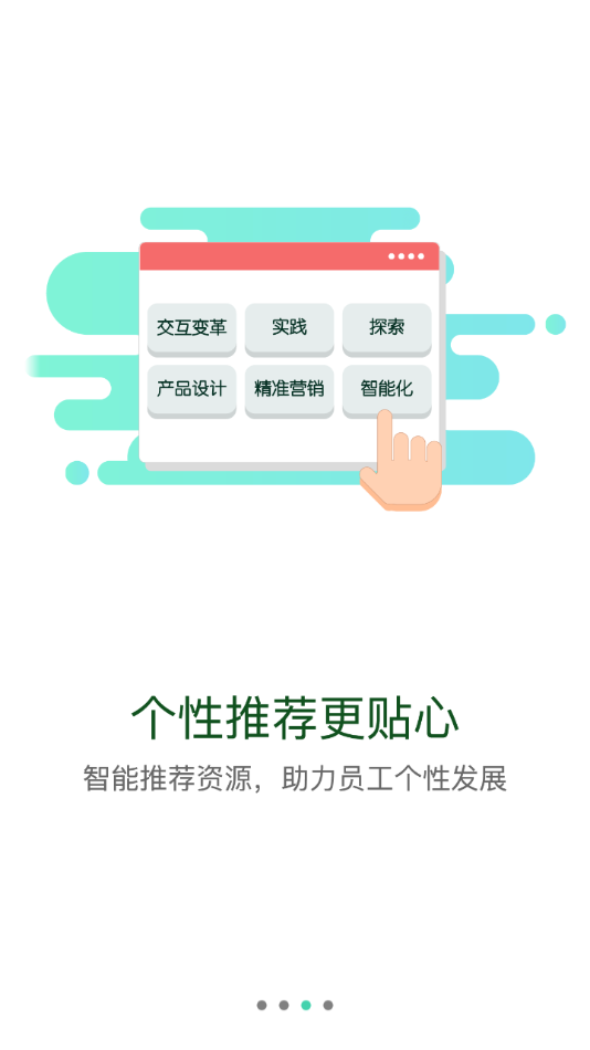 隆平移动学堂 隆平移动学堂