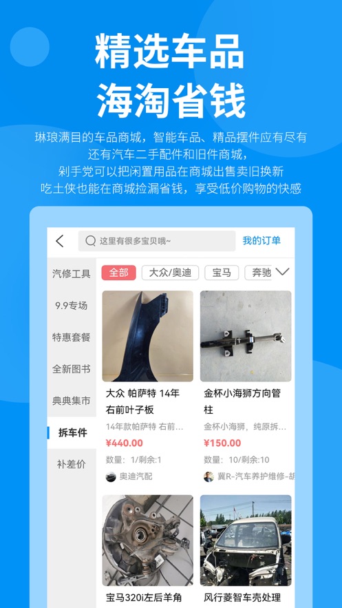 典典车主 典典车主