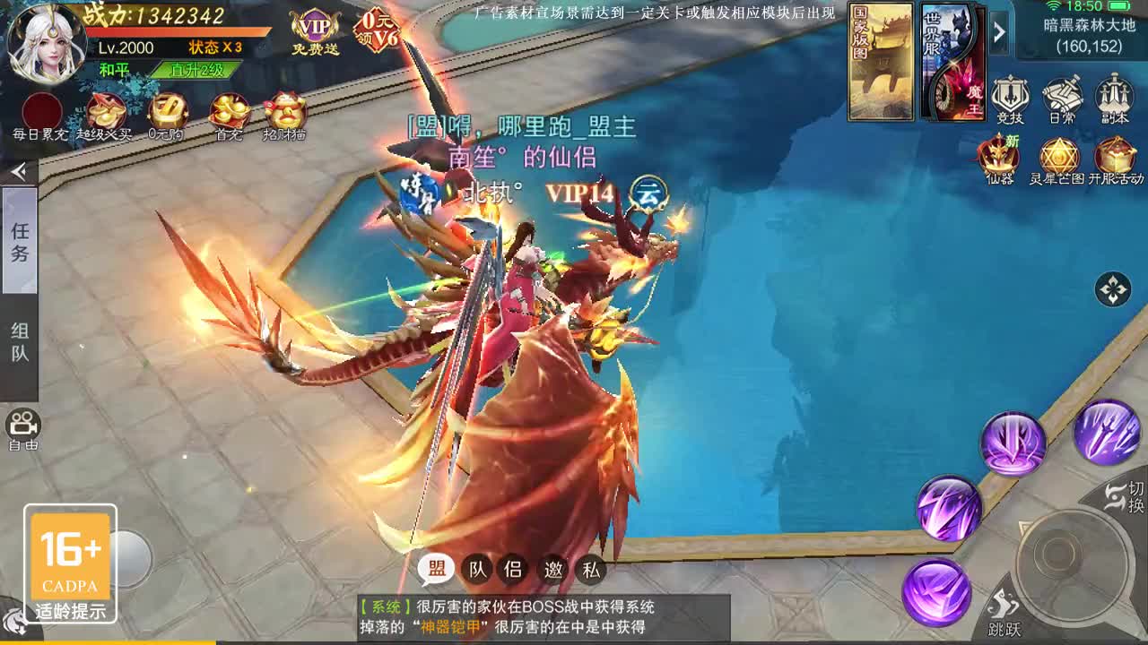 妖灵录