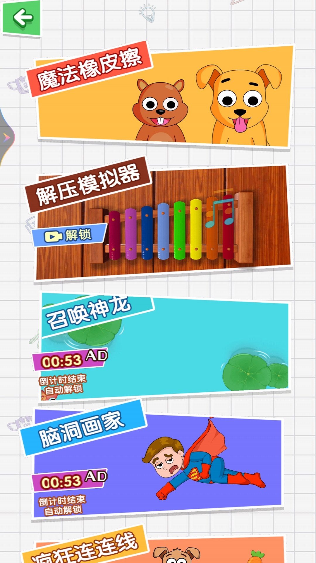 最强挑战王 最强挑战王