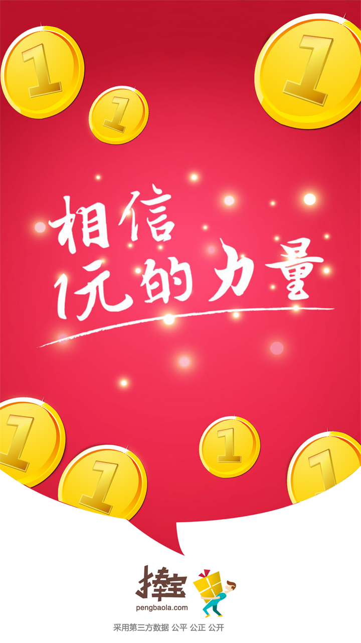 多宝商城 多宝商城