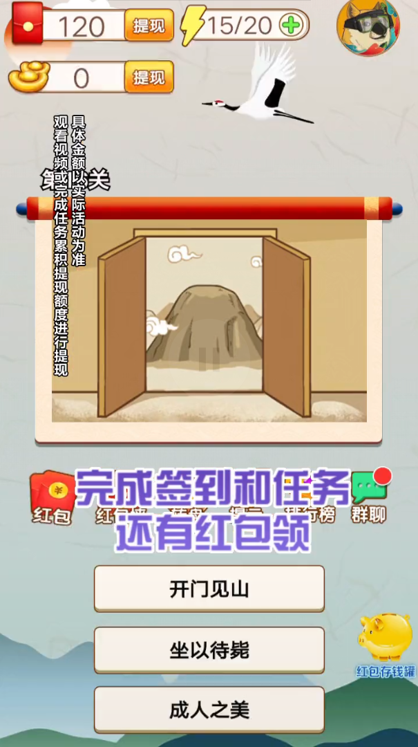 下一关在此 下一关在此