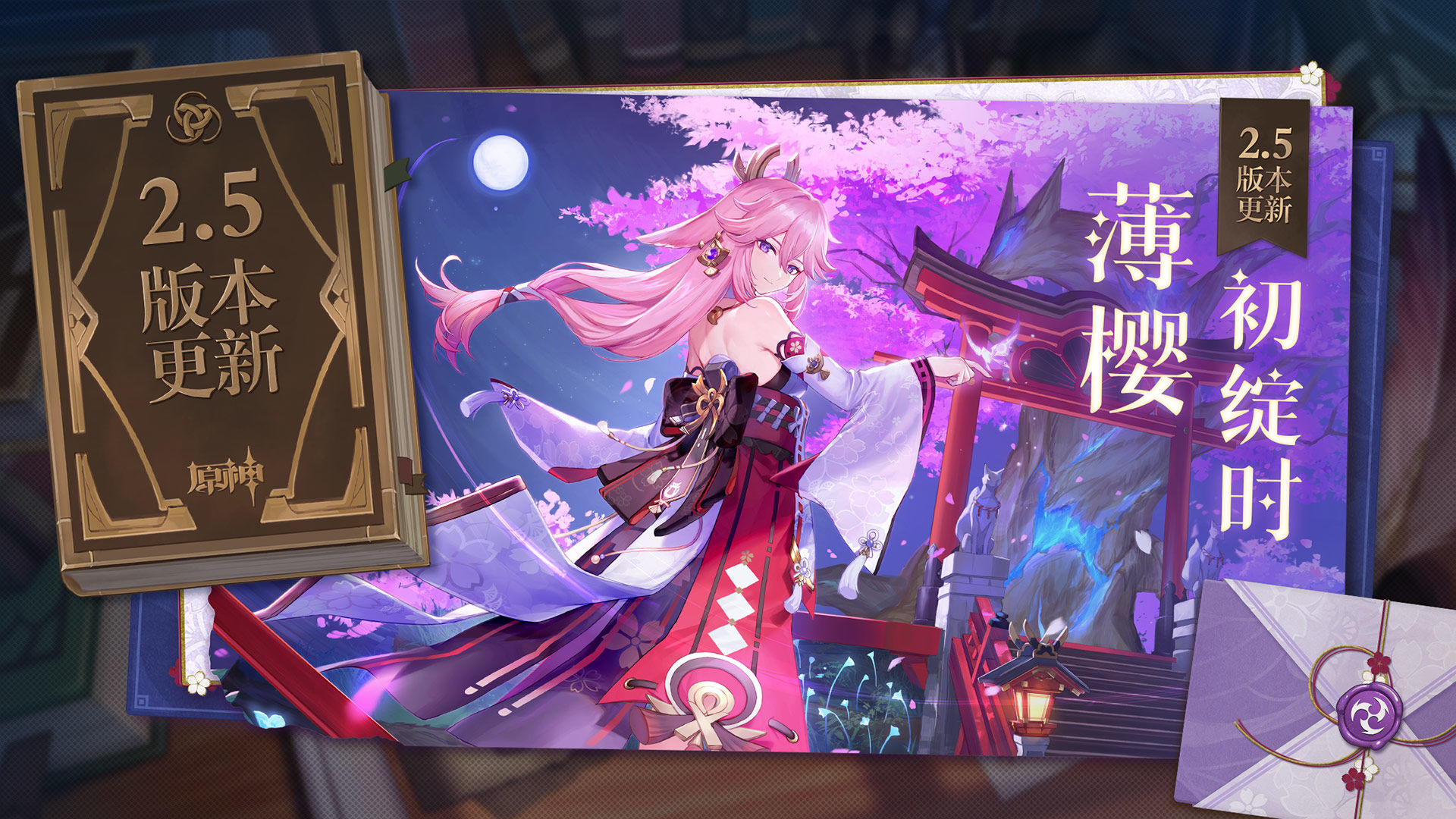 原神画质修改器超流畅版软件