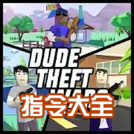 开放世界沙盒