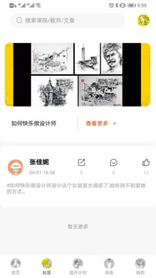 图特启航 图特启航