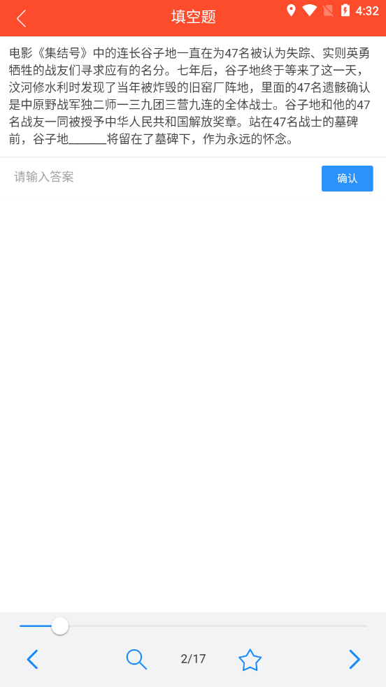 青叶智慧党建