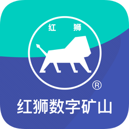 红狮数字矿山