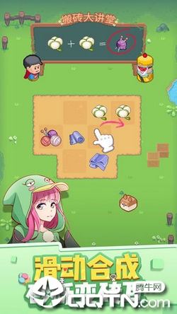 废柴物语 废柴物语