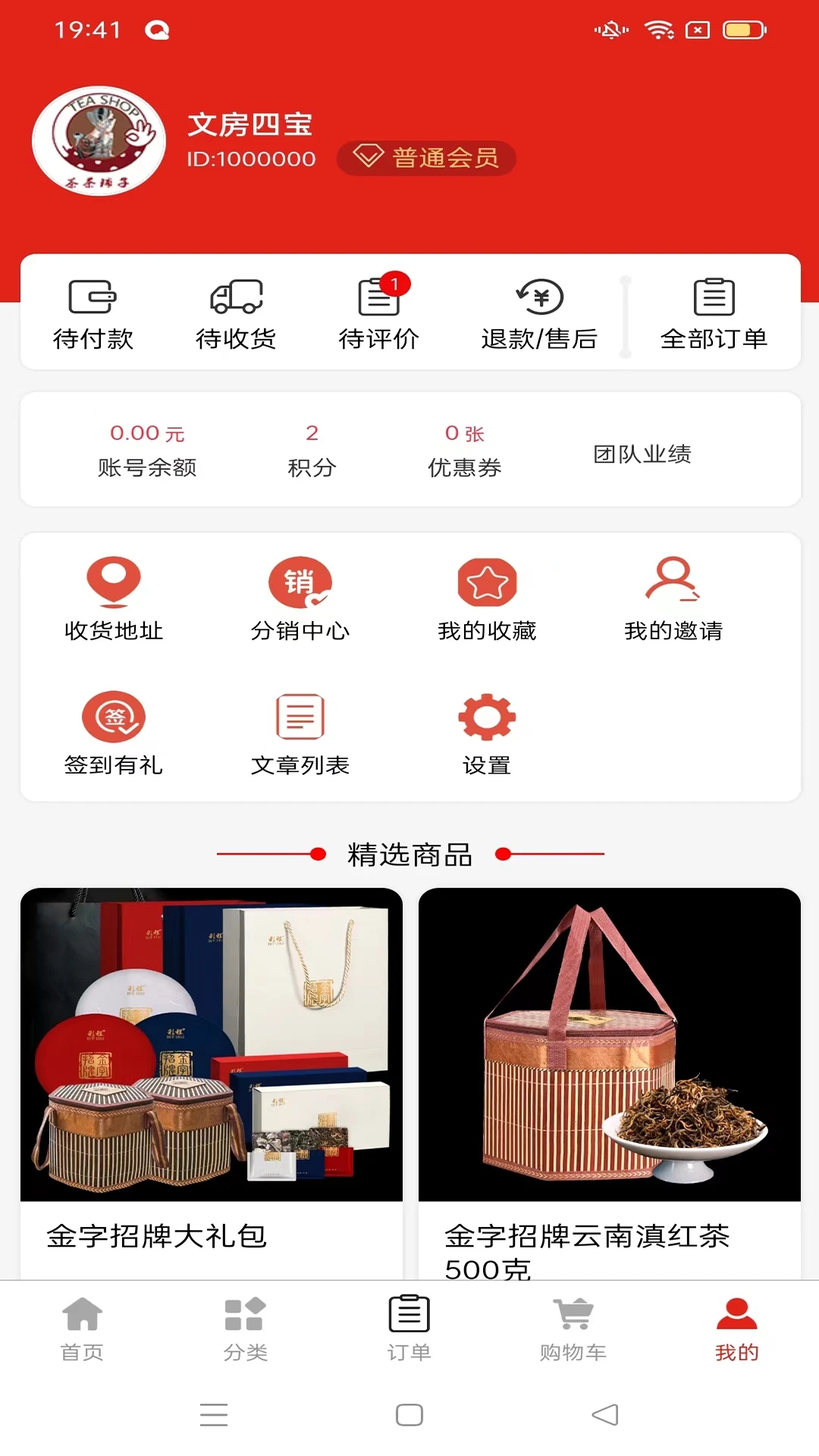 茶荼铺子 茶荼铺子