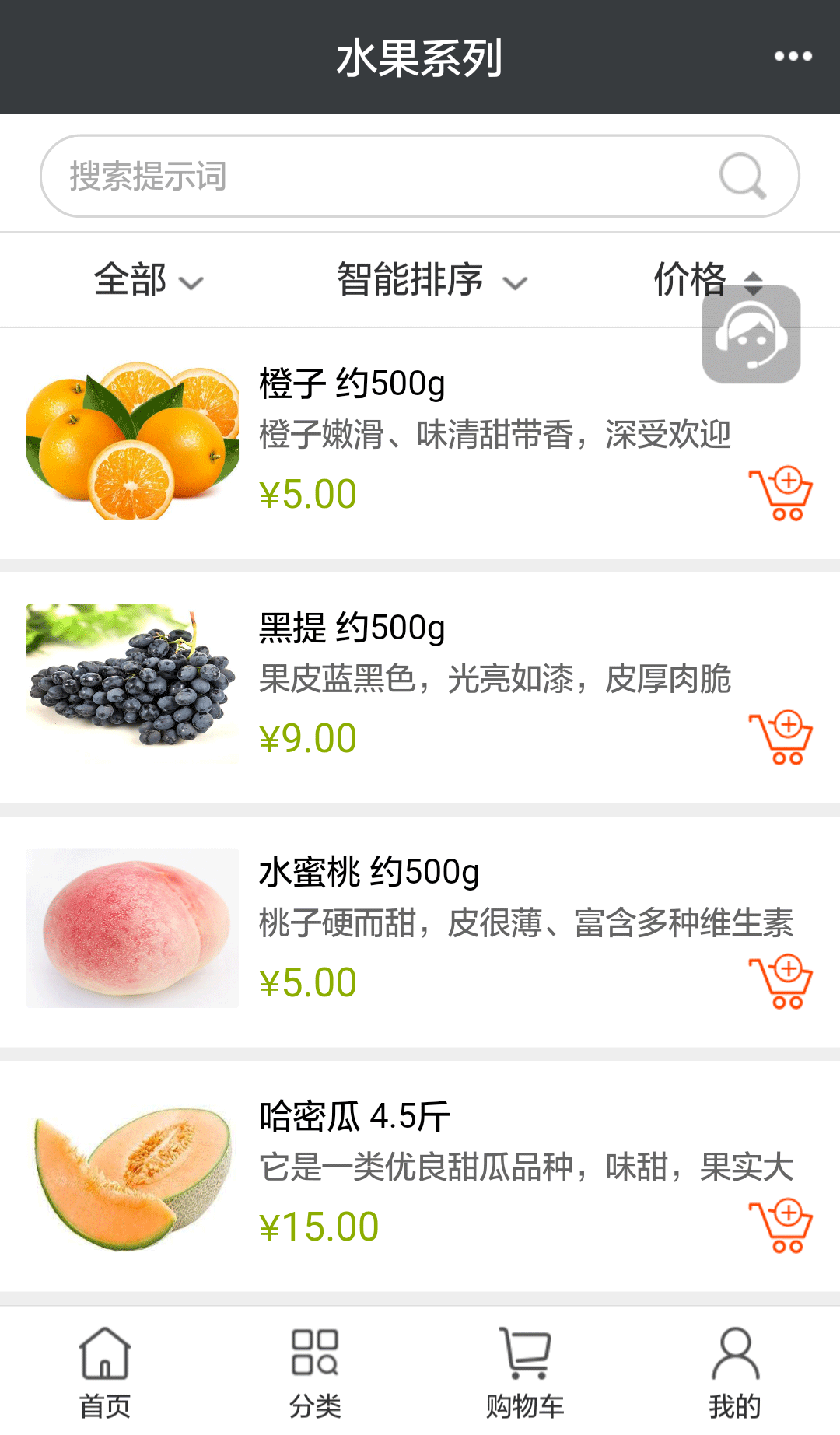 宅配鲜菜 宅配鲜菜