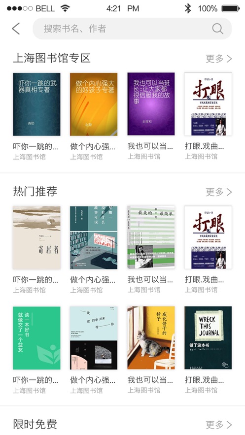 上海微校 上海微校