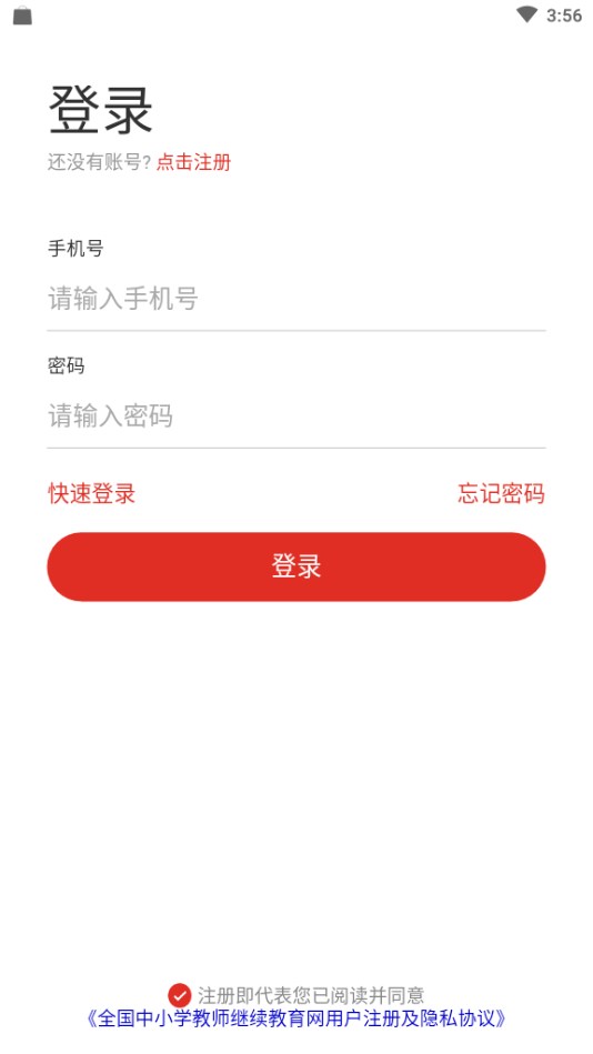 听评课