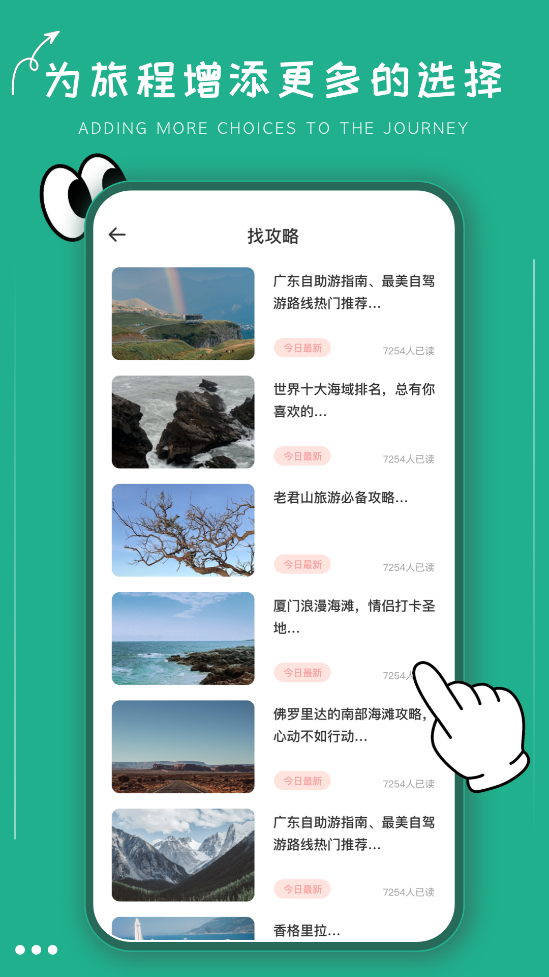文旅通APP