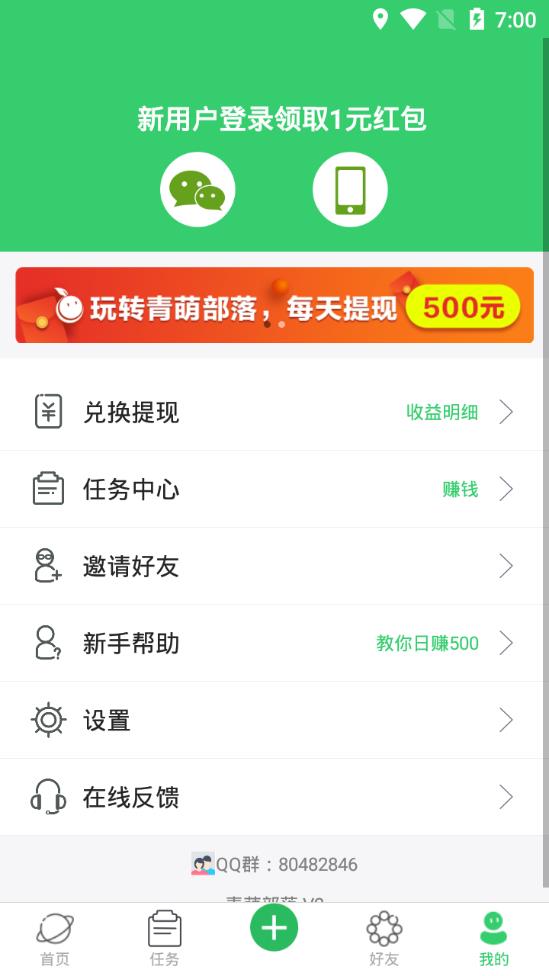 青萌部落 青萌部落