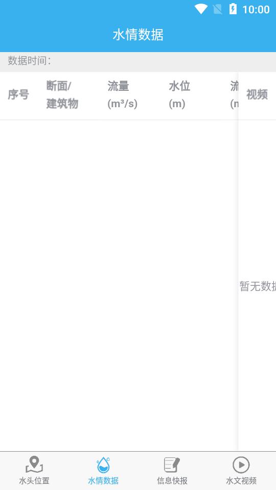 永定河生态补水