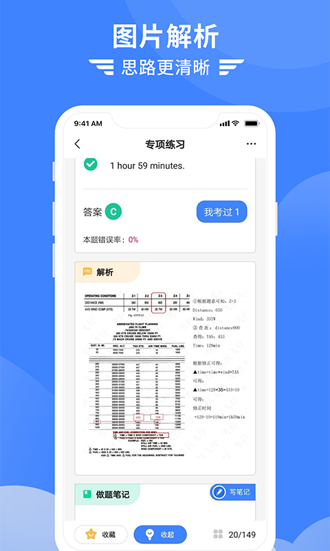考拉飞行app(飞行学习)