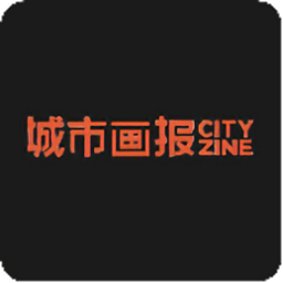 城市画报