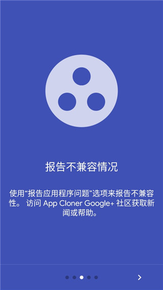 App Cloner高级版 App Cloner高级版