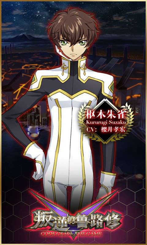 叛逆的鲁鲁修官网