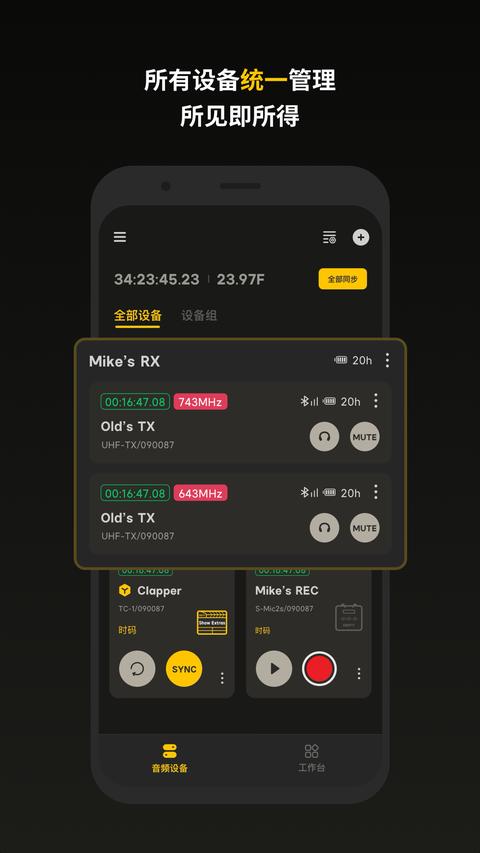 SidusAudio app官方版 SidusAudio app官方版
