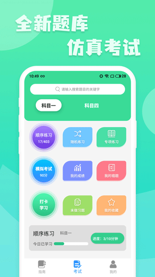 摩托车驾照增驾通 摩托车驾照增驾通