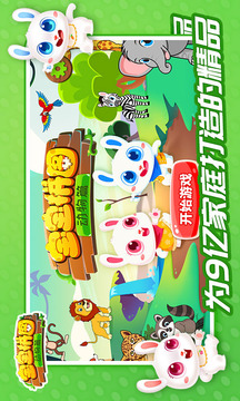 宝宝拼图:动物篇-萌宝乐园 宝宝拼图:动物篇-萌宝乐园