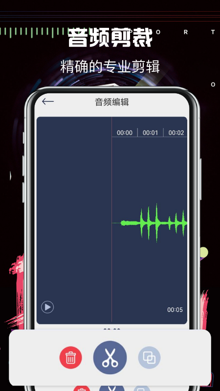 音乐音频剪辑创作 音乐音频剪辑创作