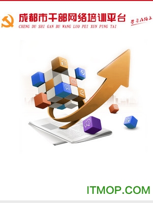成都干训 成都干训