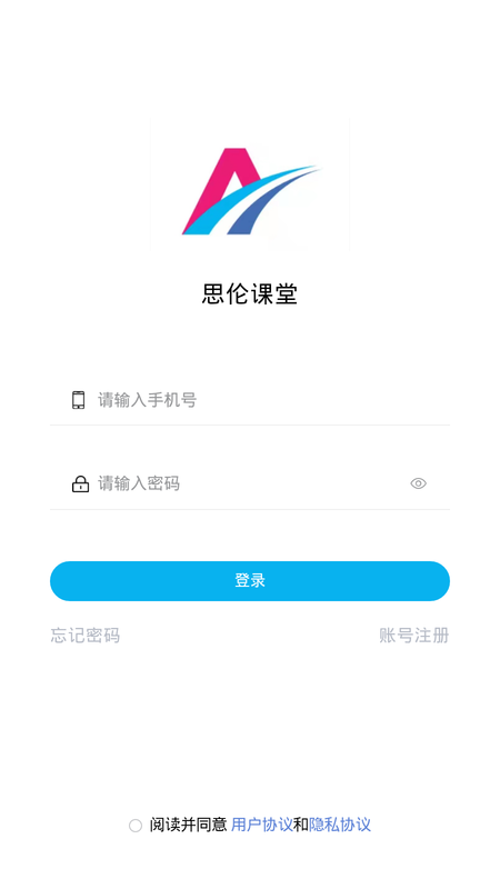 思伦课堂最新版