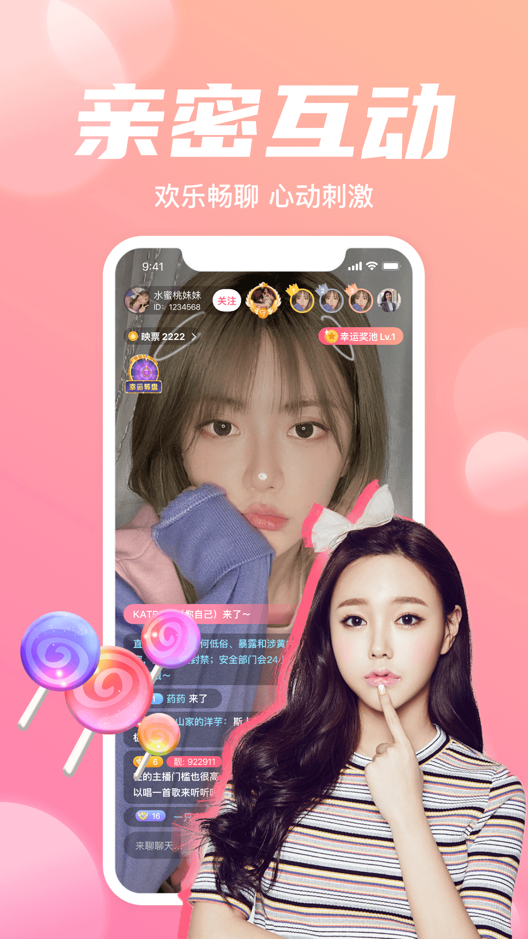 微秀直播 微秀直播