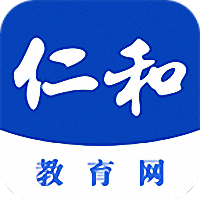 仁和教育网