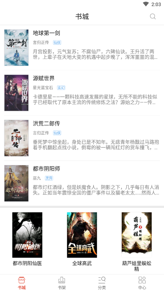 小说天天看 小说天天看