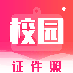 酷玩最美证件照