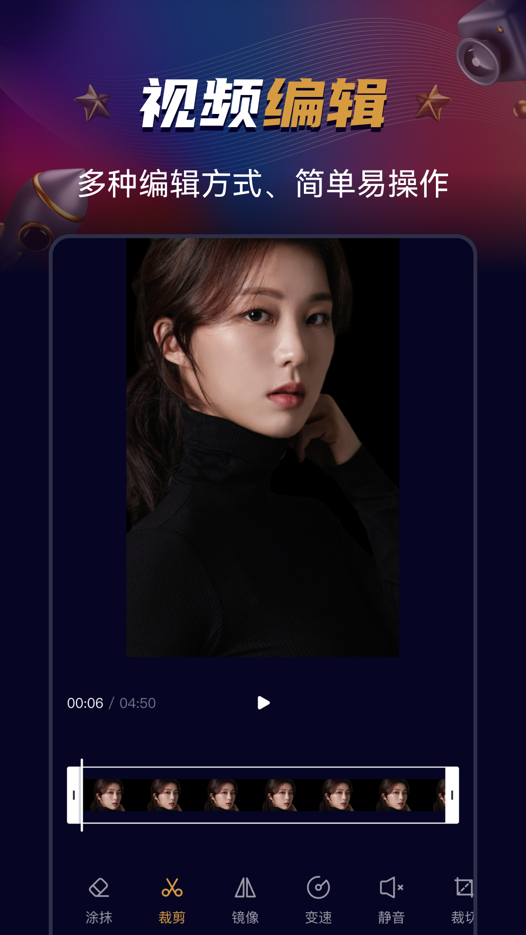 制片帮视频制作软件 制片帮视频制作软件