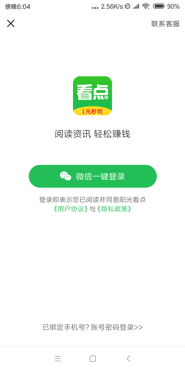 阳光看点 阳光看点