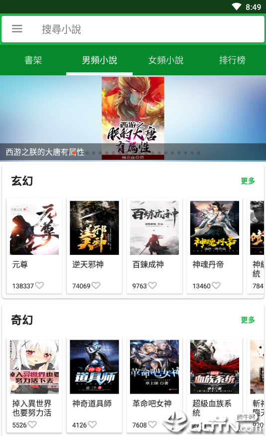 小说看看 小说看看