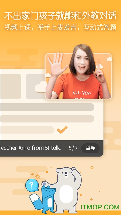 无忧课堂苹果版