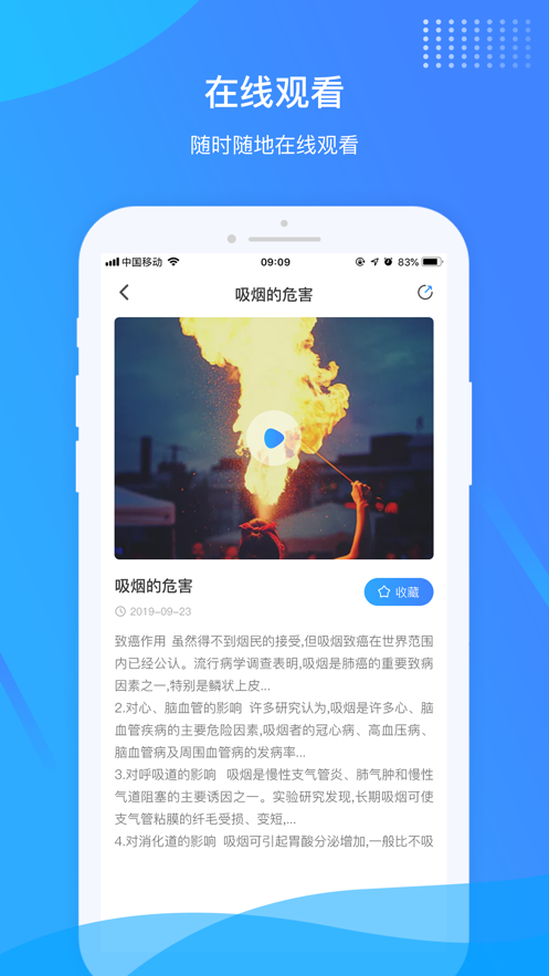 呼吸科在线教育