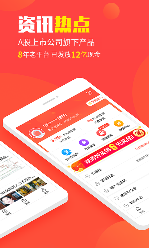 星球头条 星球头条