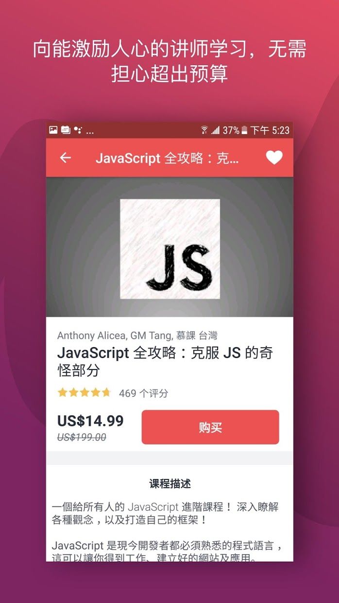 udemy(在线课程app)